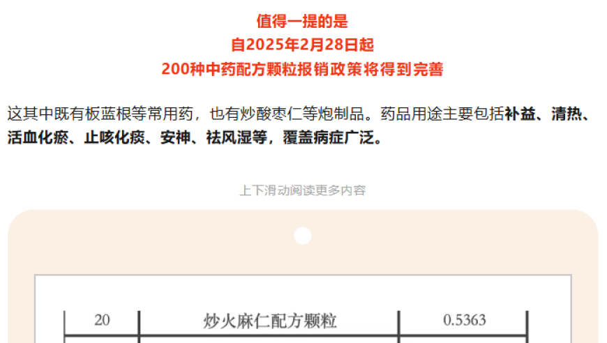 香港最准最快资料二四六天天好彩免费资料大全,多方回应学校要求学生提交消费明细,公开决策资料解释落实_经典版V9.74